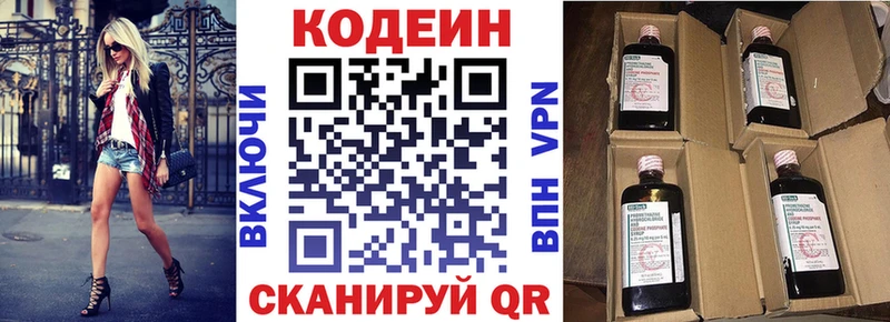 Кодеин Purple Drank  сколько стоит  Чадан 