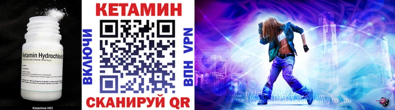 КЕТАМИН VHQ  Чадан 