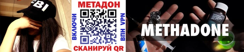 Метадон кристалл Чадан